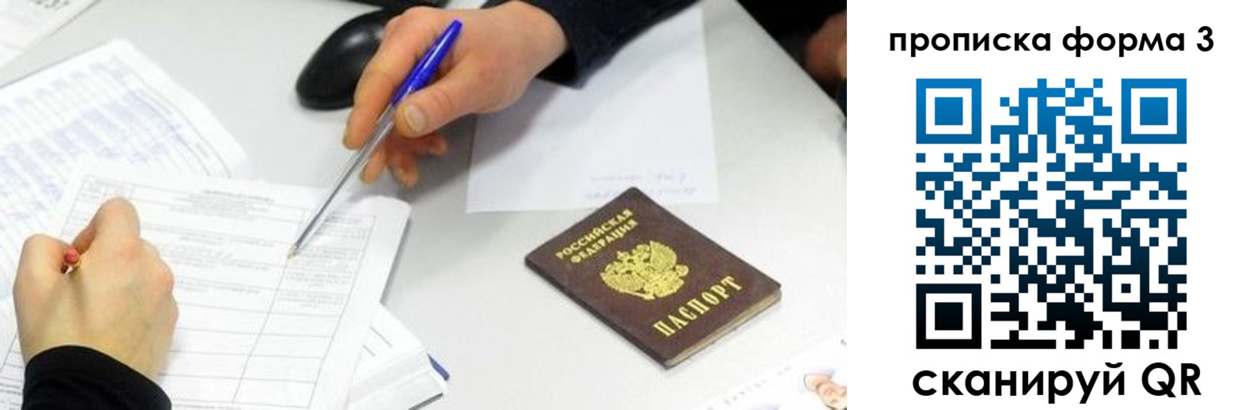 временная регистрация собственник в Можайске