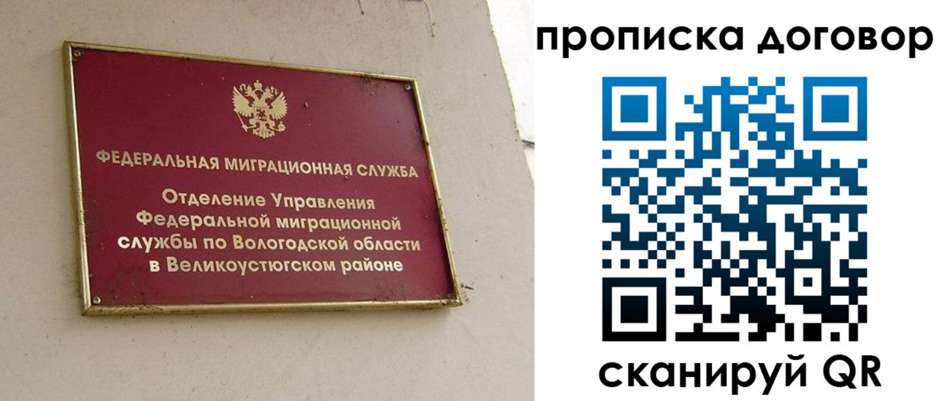 временная регистрация гарантия в Можайске