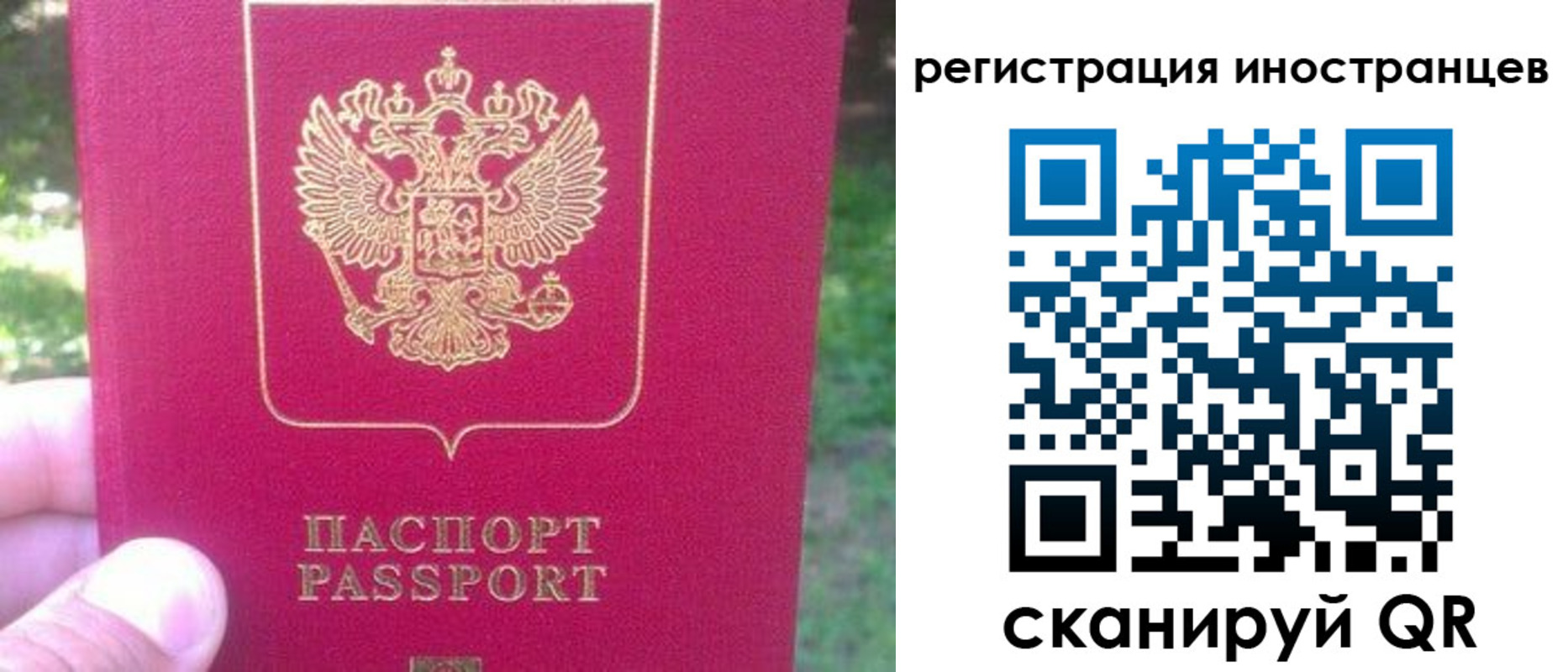 временная регистрация законно в Можайске