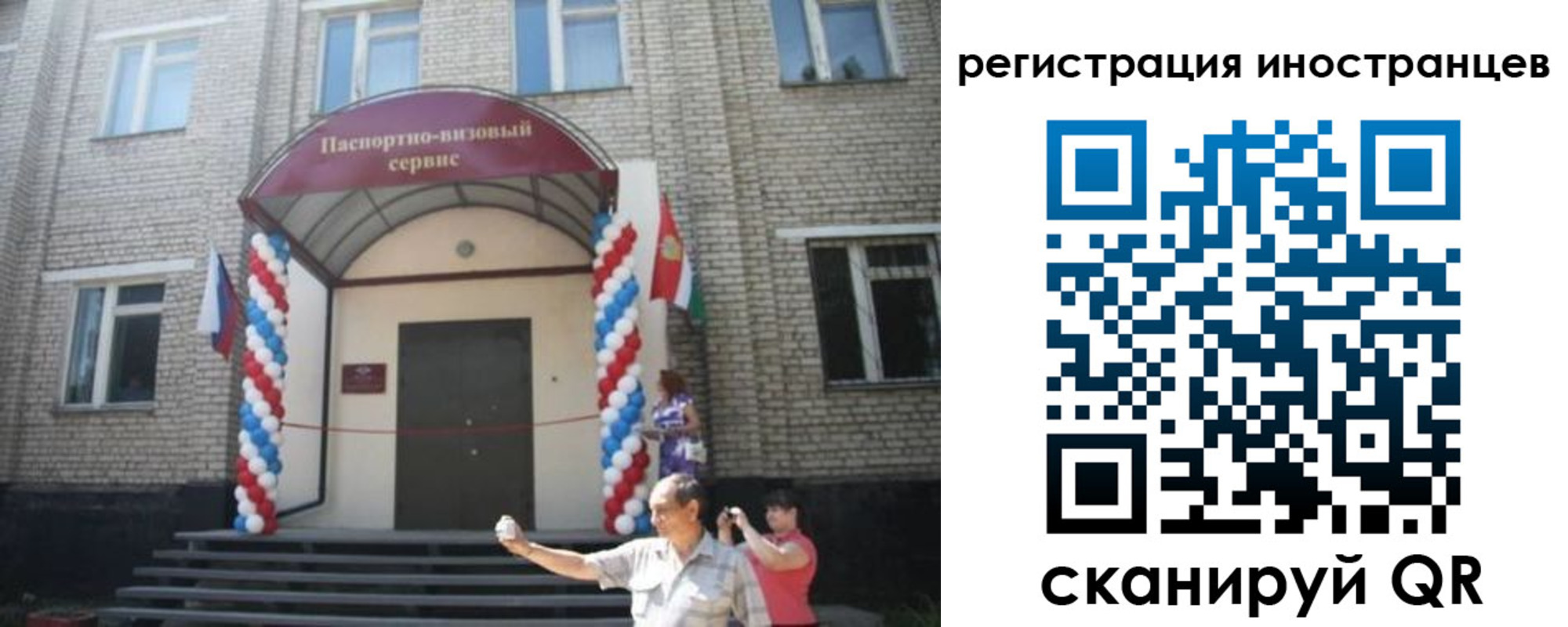 временная регистрация в квартире в Можайске