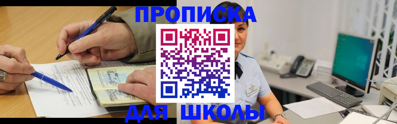 временная регистрация в Можайске