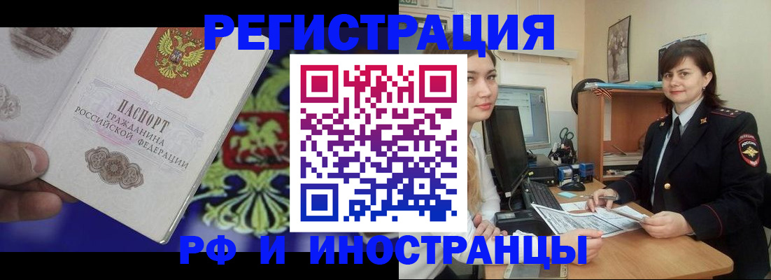 прописка для кредита в Можайске