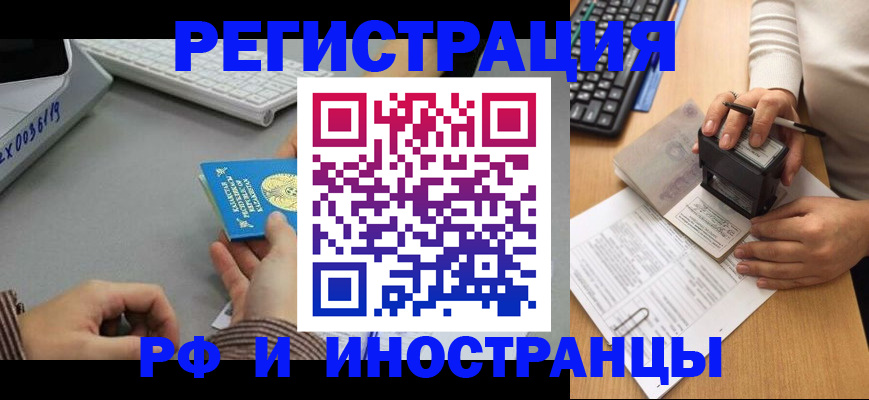 временная регистрация законно в Можайске